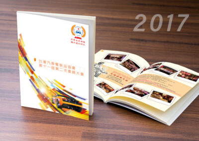 台灣汽車電裝品協會